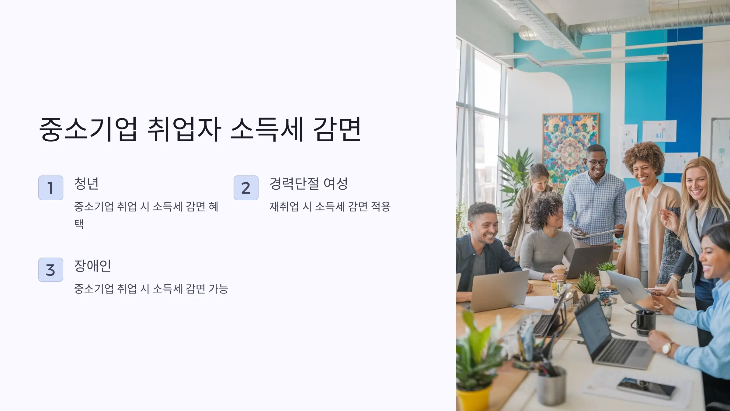 연말정산 꿀팁 2024