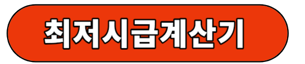 계산기