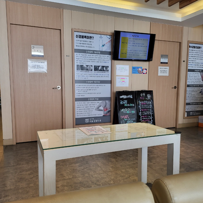 강남구 압구정동 정형외과 유명하고 잘하는 곳 추천 TOP 5