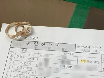 결혼과 혼인 결혼과 화혼의 차이 비교 정리_28