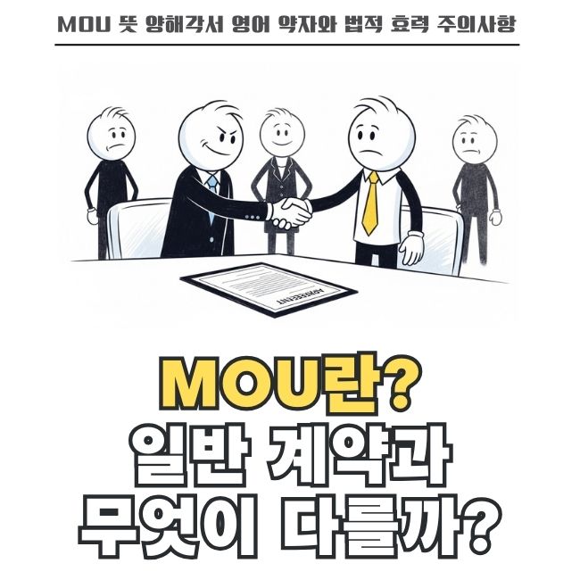 비즈니스 파트너 간의 악수와 업무 협약서