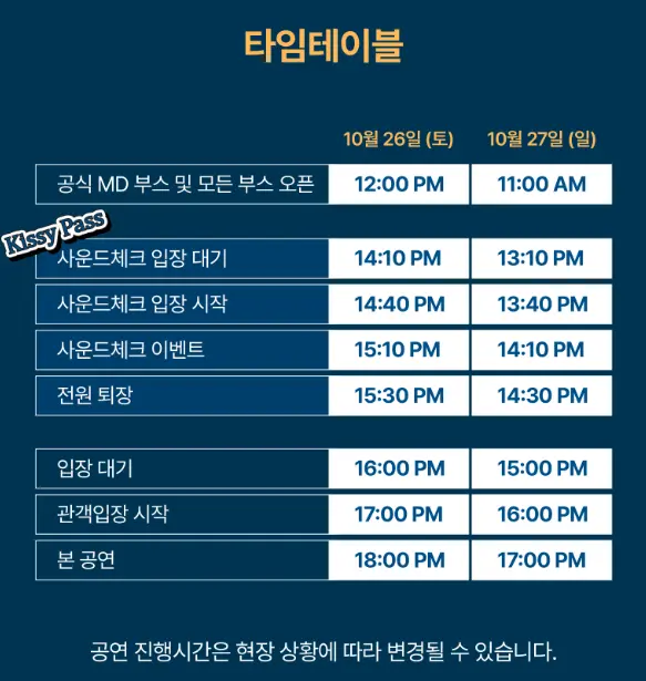 2024 KISS OF LIFE 1st WORLD TOUR [KISS ROAD] KISS PASS 키스패스