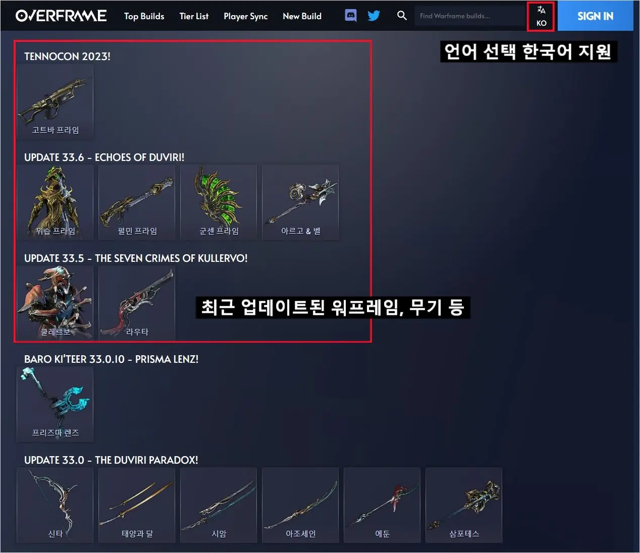 워프레임 모딩 오버프레임