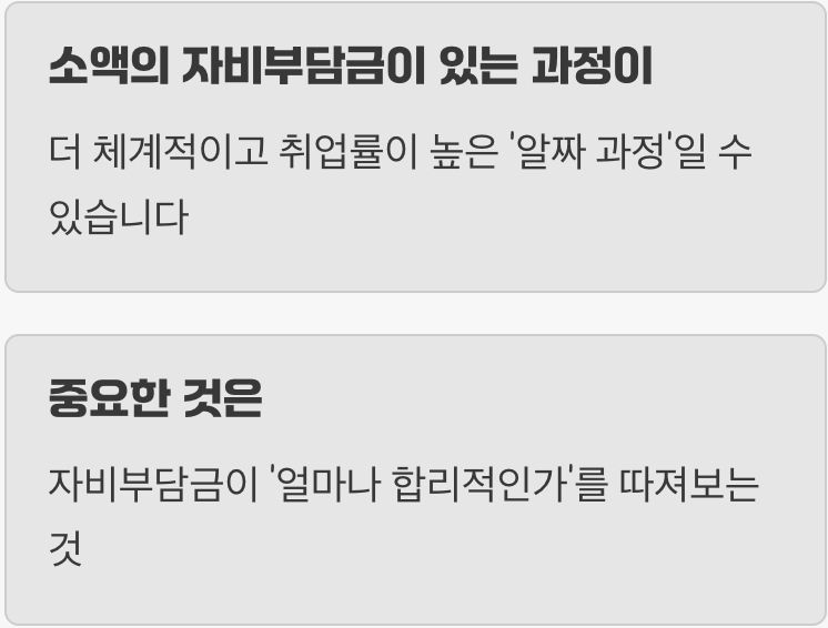 '자비부담금 0원'의 함정을 피하는 법