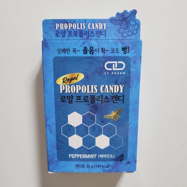 프로폴리스 캔디