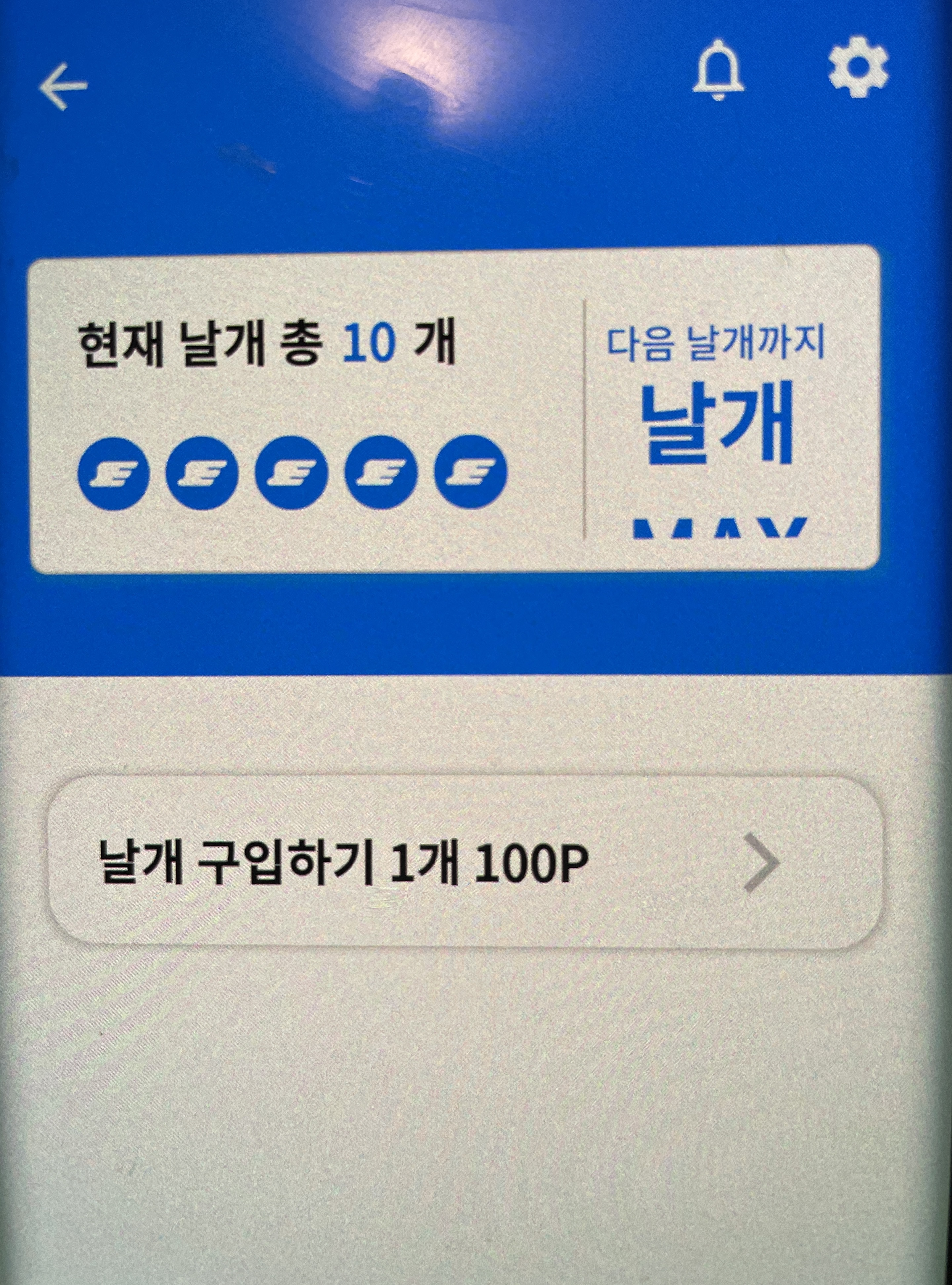 돈버는 앱테크 보윙 따라 읽기만 해도 7000원!
