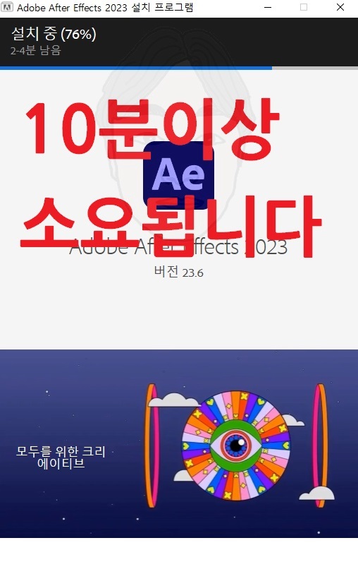 애프터 이펙트 다운로드