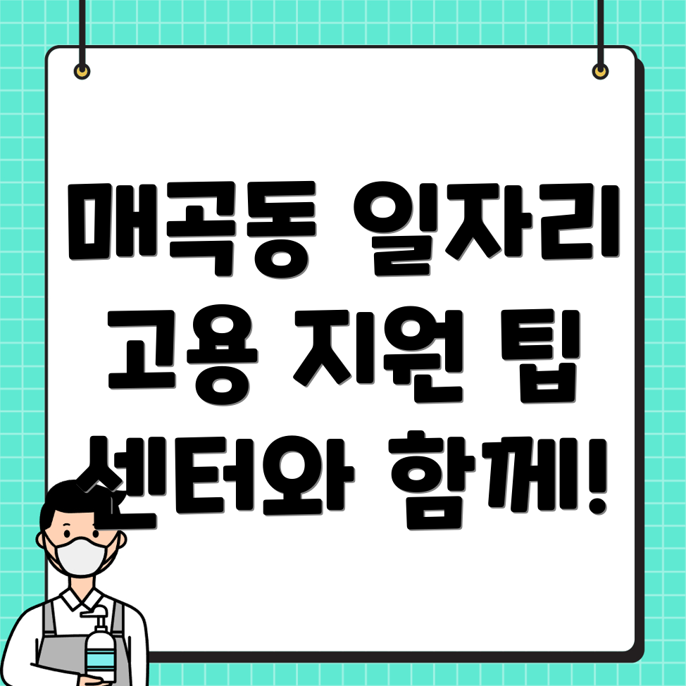 양산시 일자리 센터