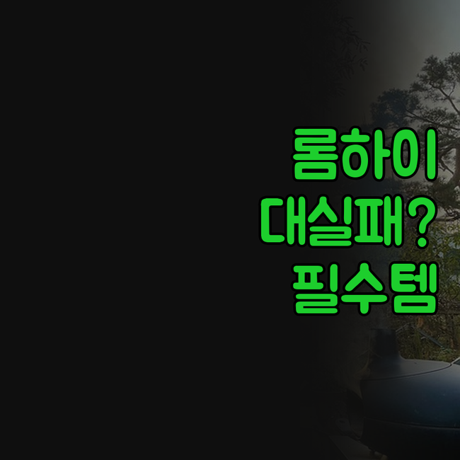 롬하이 키리롬 리조트 2024 오픈 ..