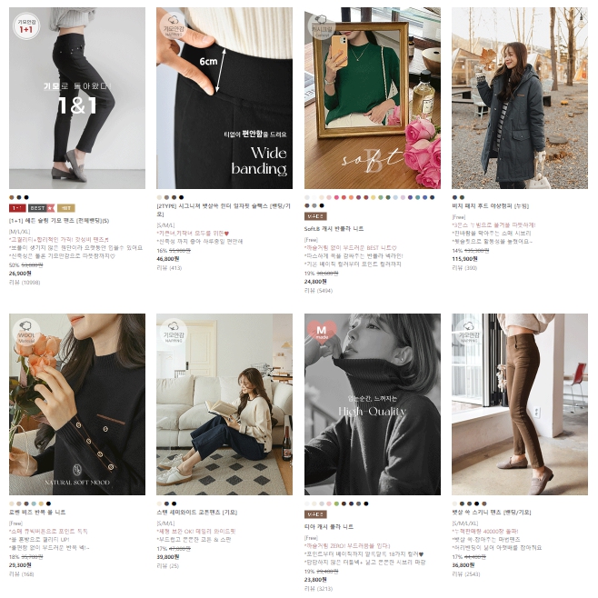 여성의류 쇼핑몰