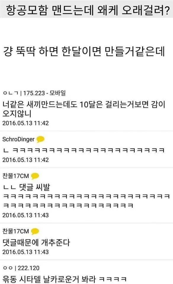 우문현답 뜻 유래 의미 사용 방법_5