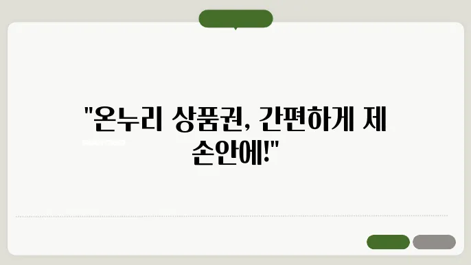 디지털 온누리 앱의 고객 지원 연락처