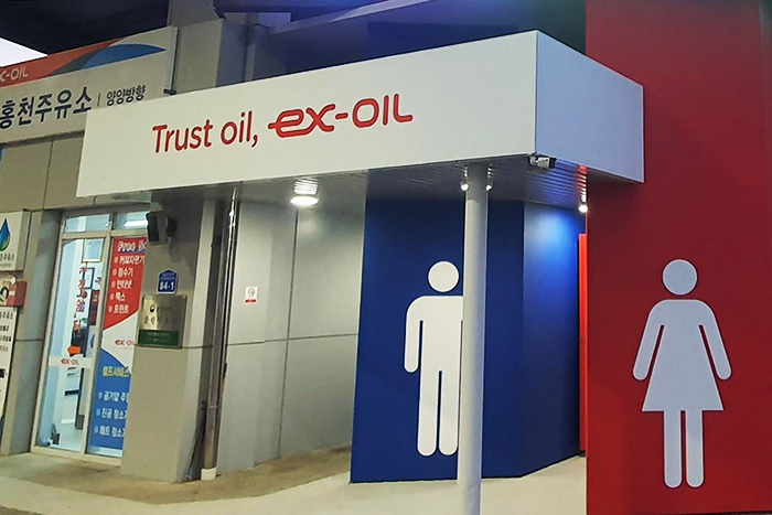 급똥이 왔을 때 꿀팁 6가지