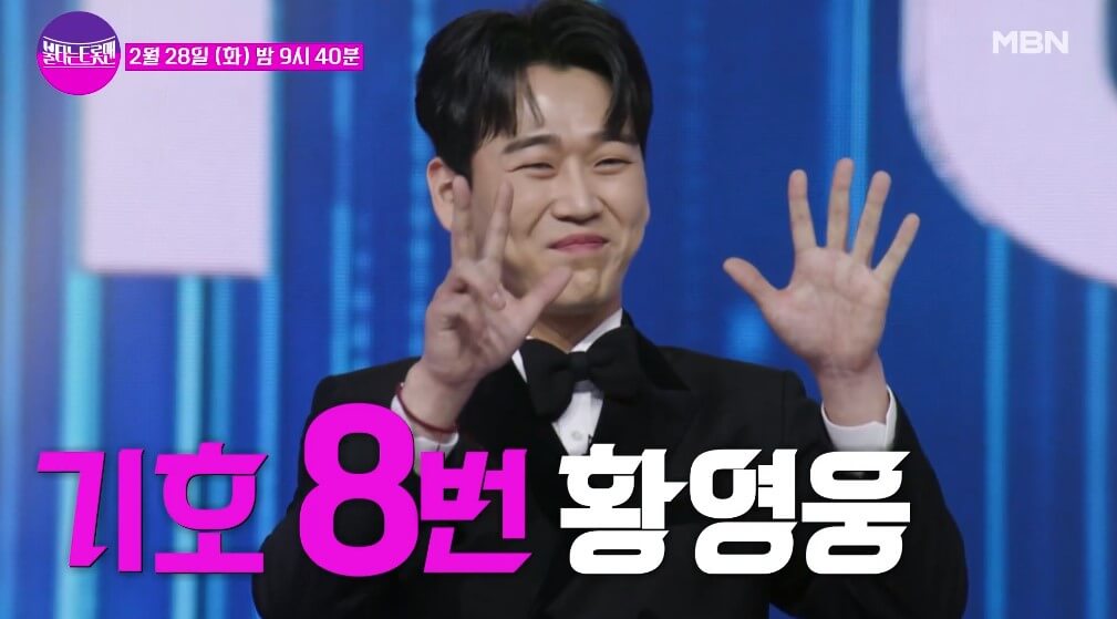 불타는 트롯맨 결승 문자 투표방법