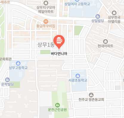 바다언니야 식당