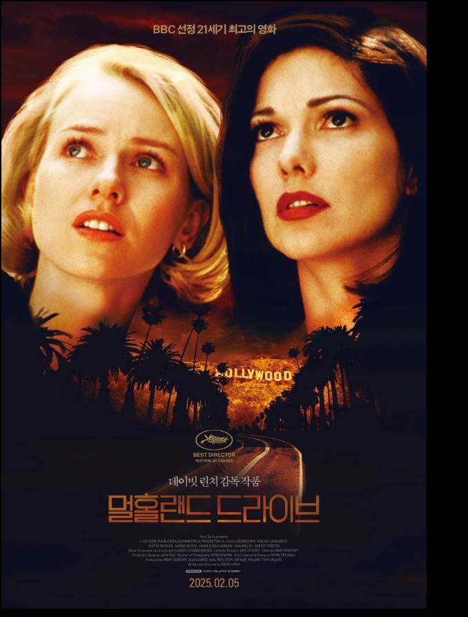 영화 멀홀랜드 드라이브 관련 사진