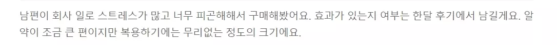 로사놀 내돈내산 후기