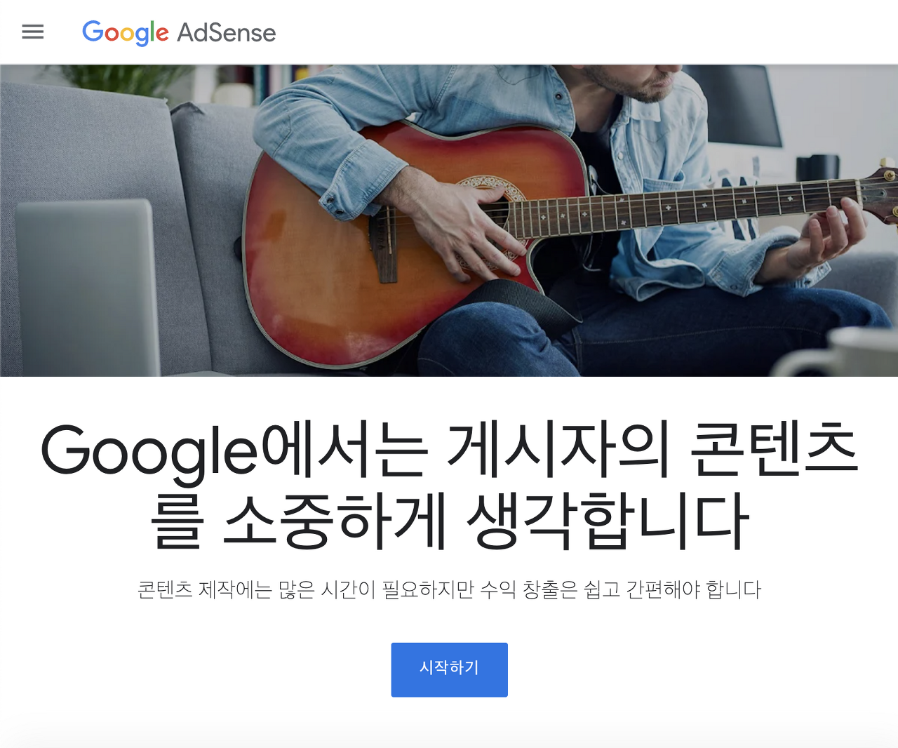 티스토리 애드센스 광고 차단