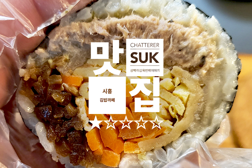 감밥까페 - 썸네일