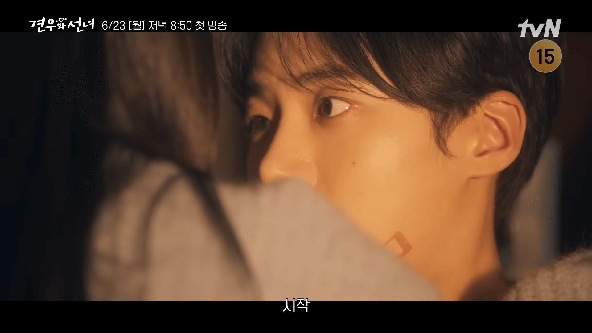 견우와 선녀