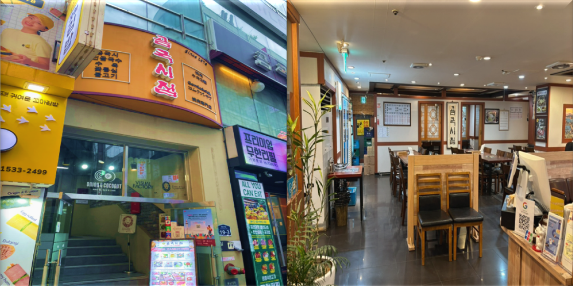 식당-입구와-실내-분위기