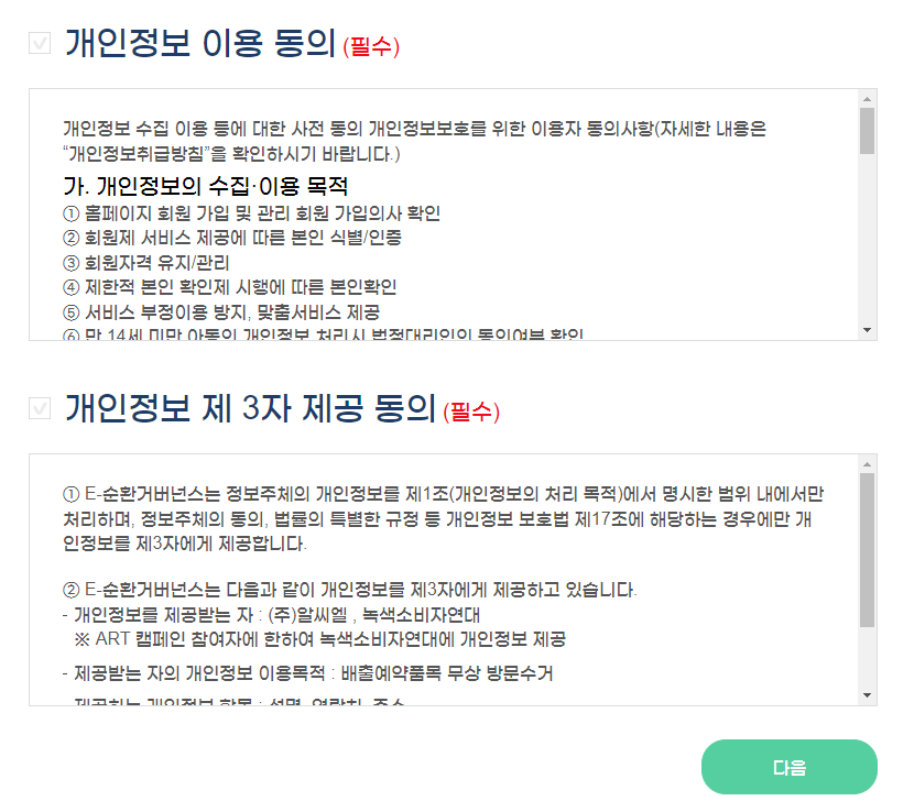 폐가전제품 무상수거 서비스