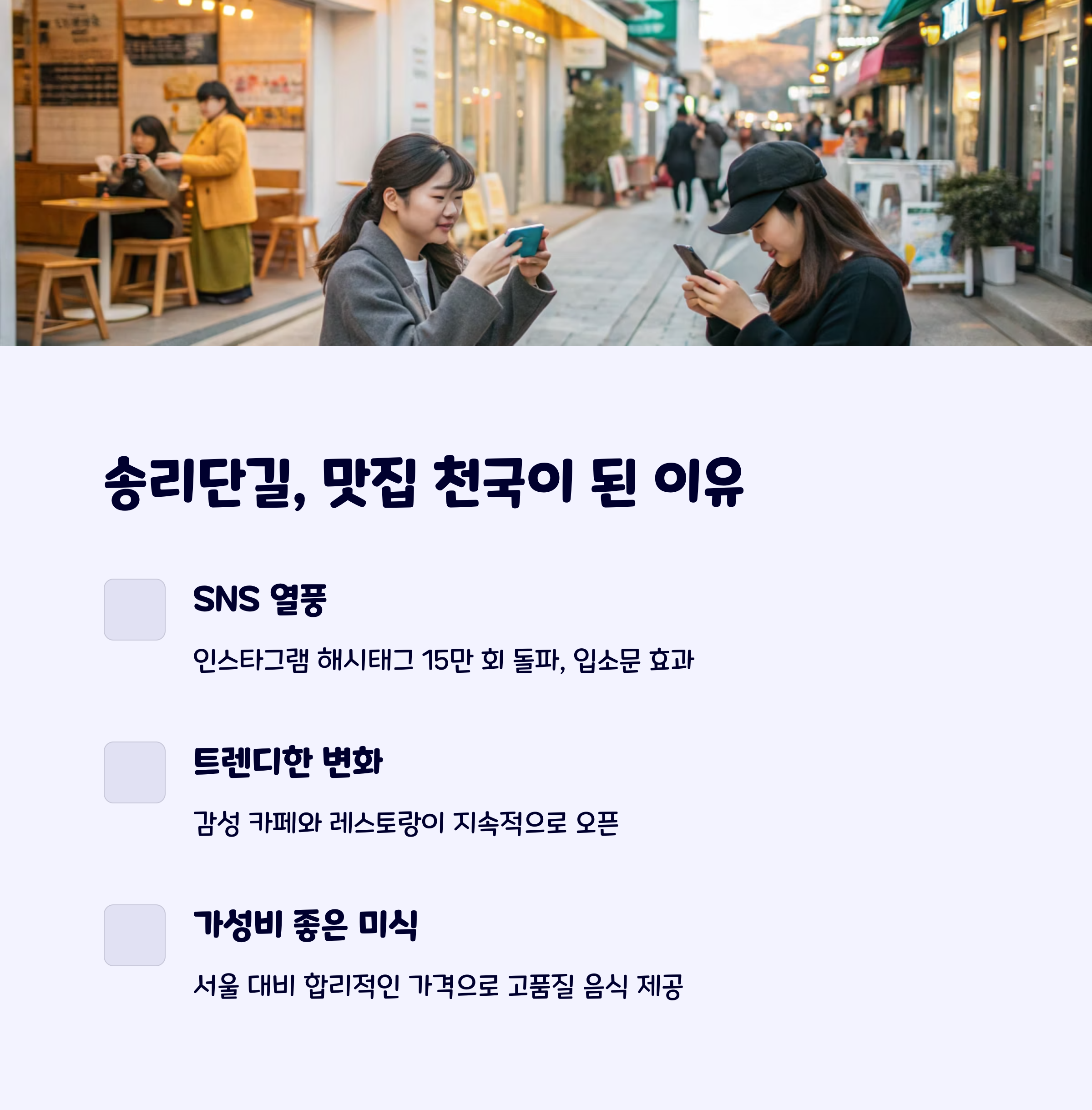 강릉송리단길맛집