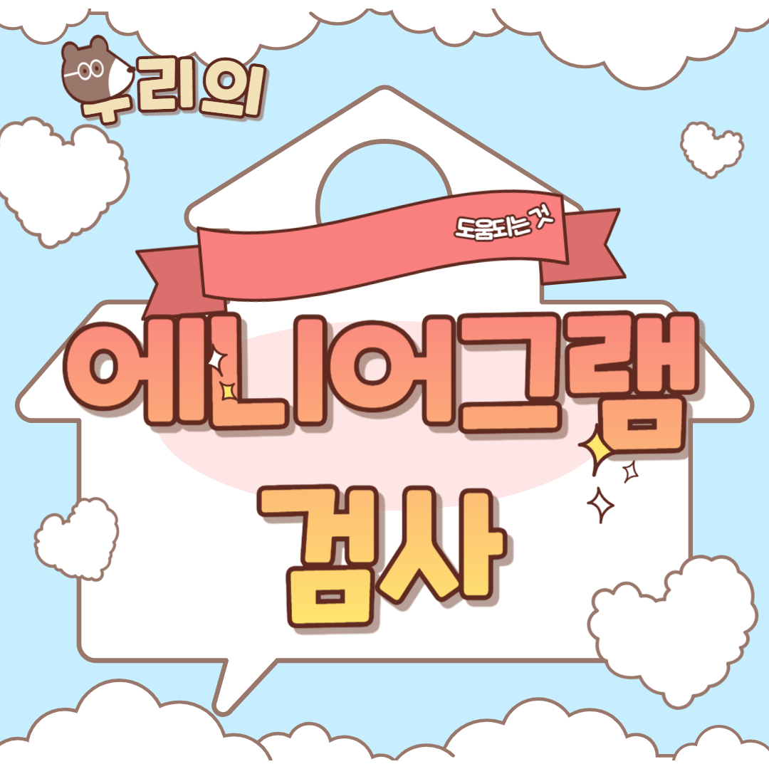 에니어그램 검사 도움되는 것