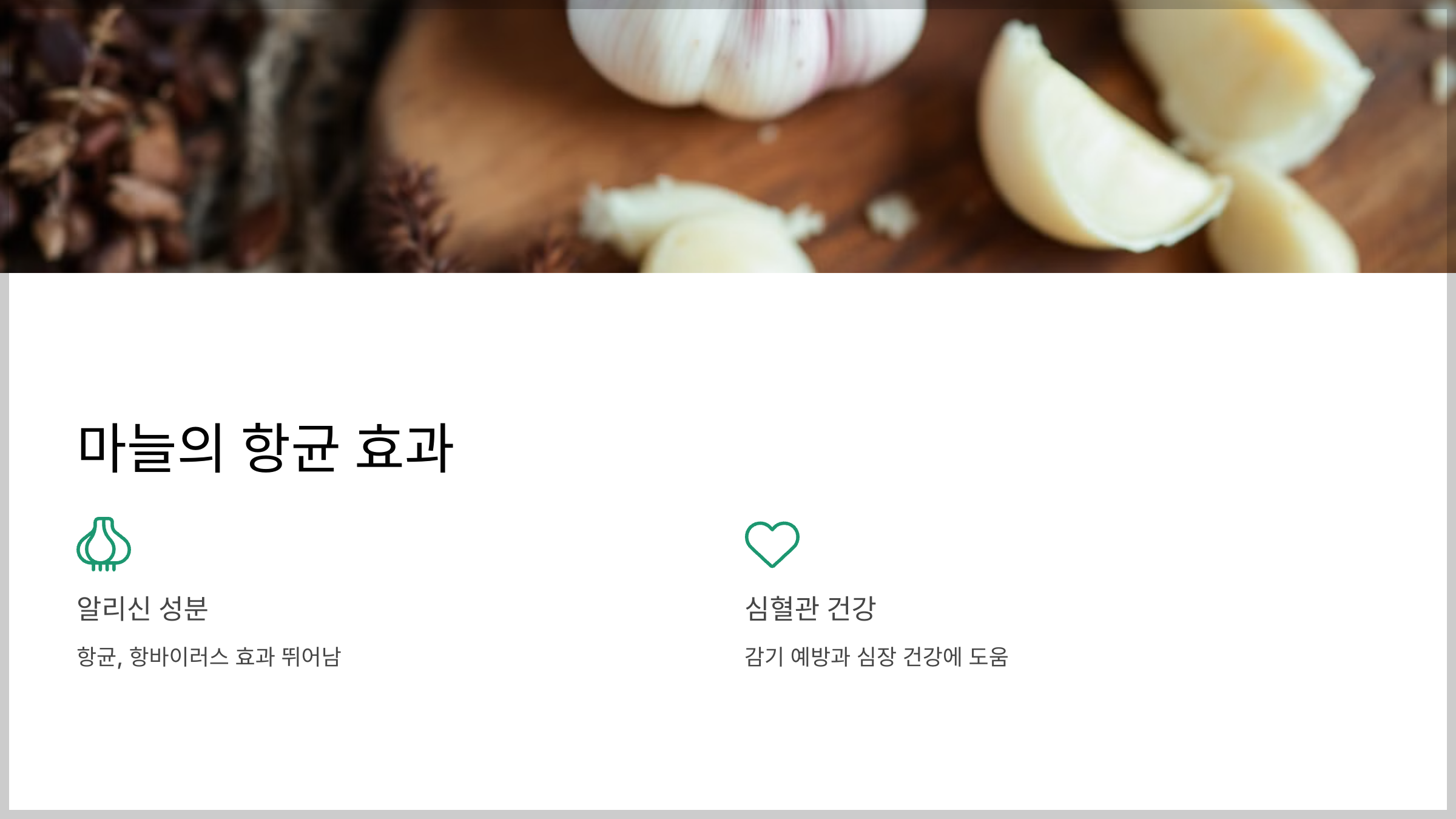 면역력에 좋은 음식 총정리