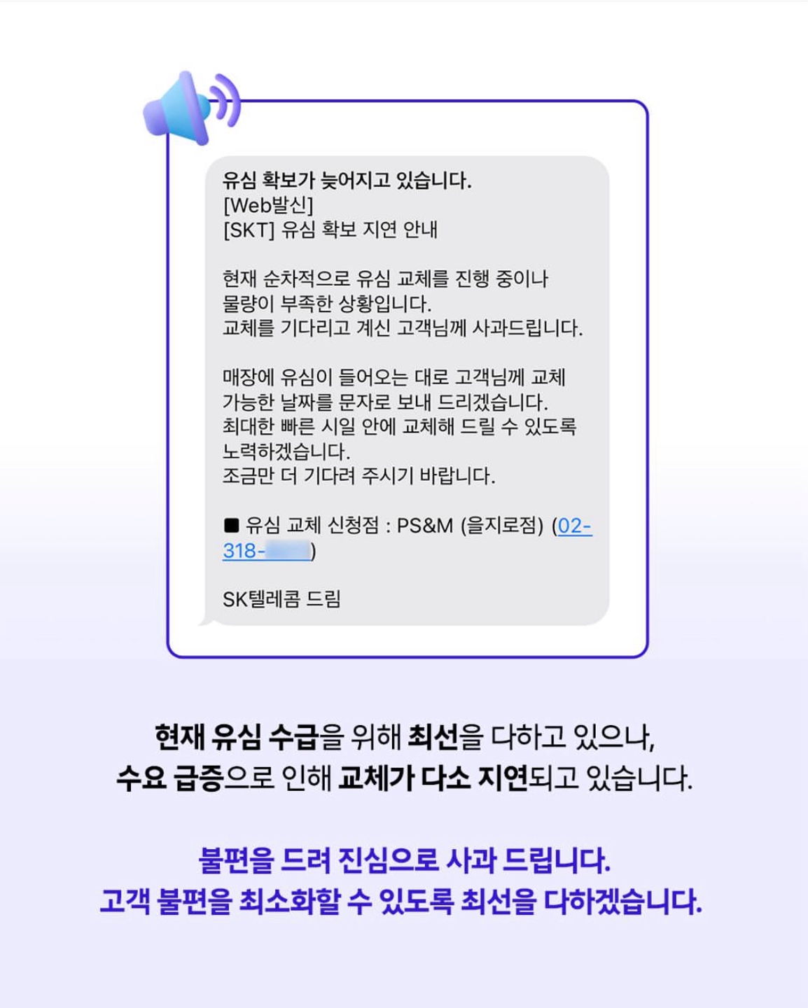 sk 유심 관련 정보