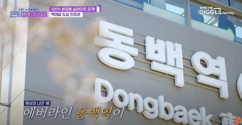 교통 인프라