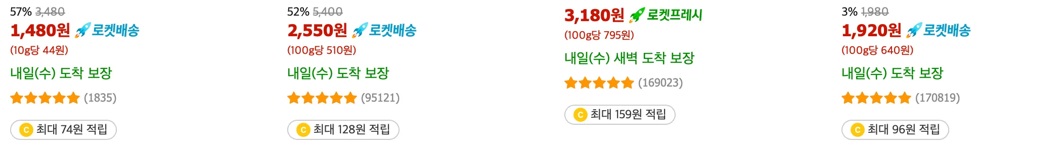 쿠팡-와우-멤버십-혜택-쿠팡와우-쿠팡플레이-쿠팡프레쉬