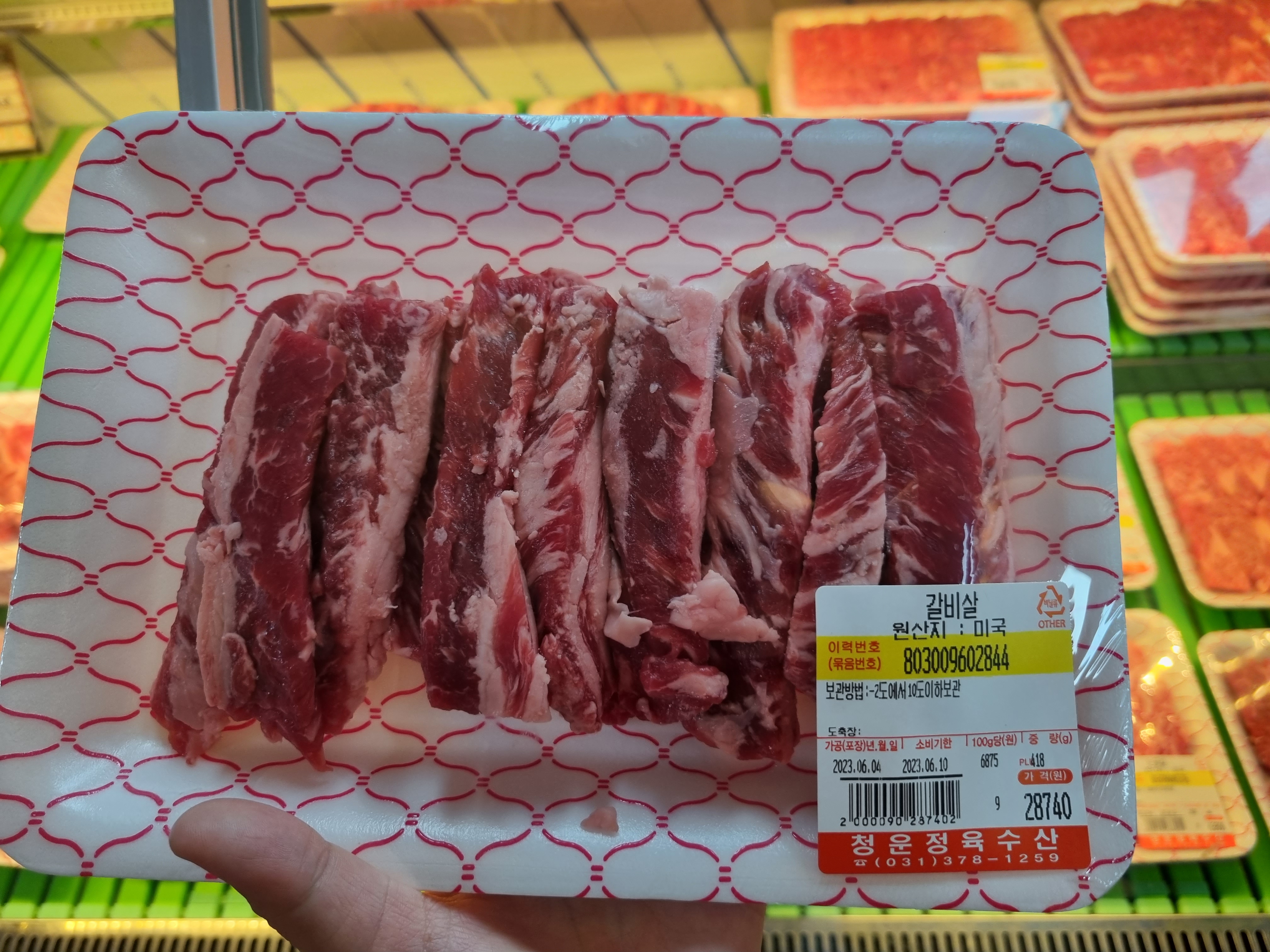 장우정 갈비살