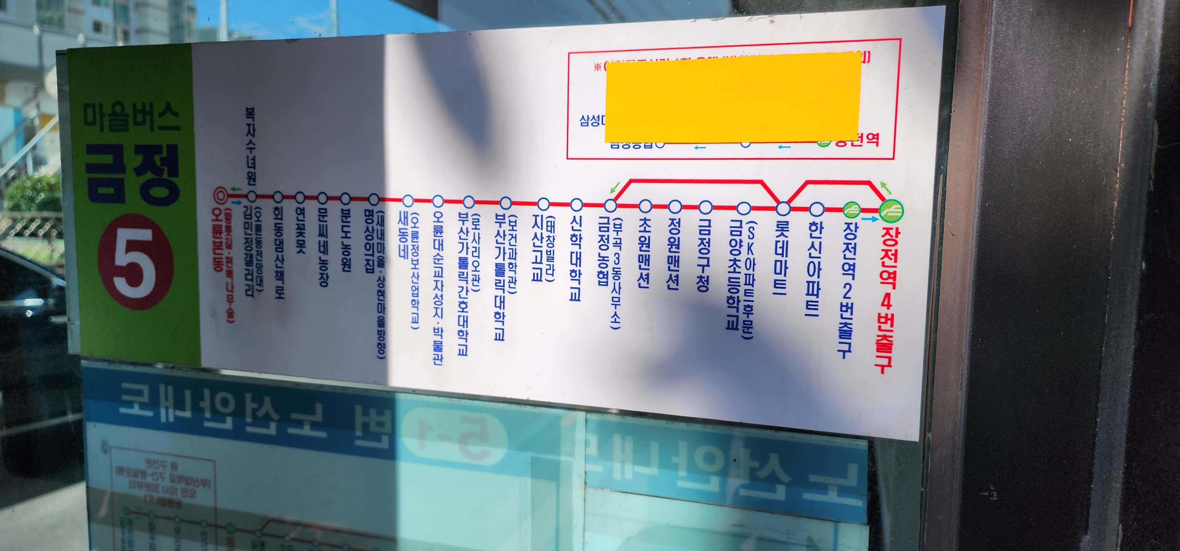 오륜대 땅뫼산 황토숲길 맨발걷기3