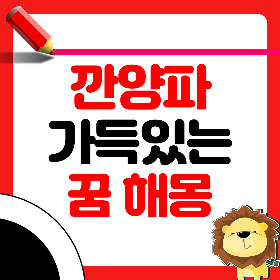 깐 양파가 가득있는 꿈 해몽 알아보기 1