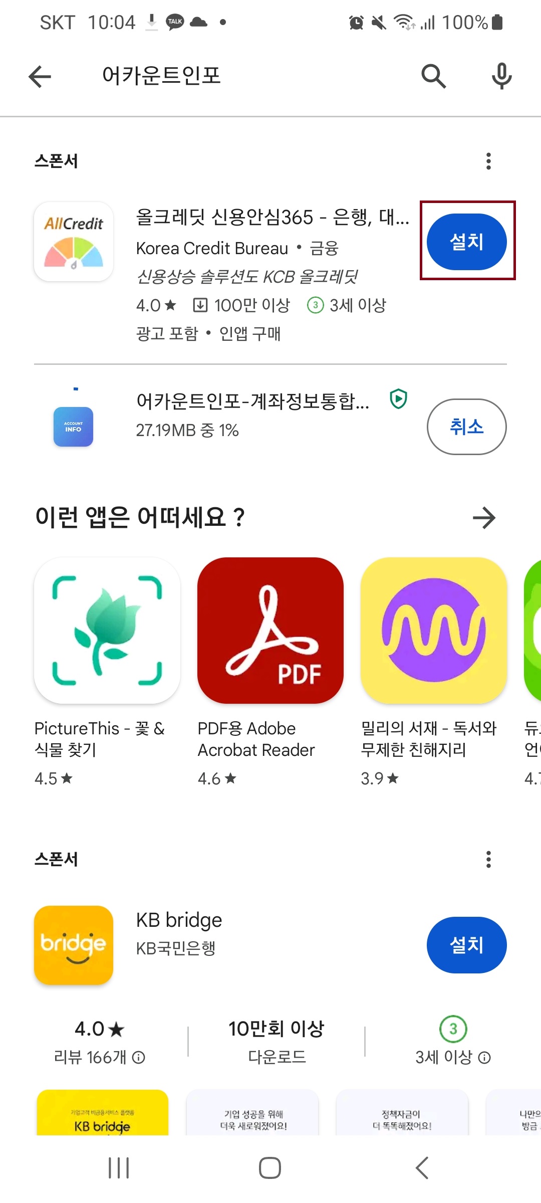  ATM 편의점 현금인출기 앱으로 지도 위치 찾는 방법 - 어카운트 인포