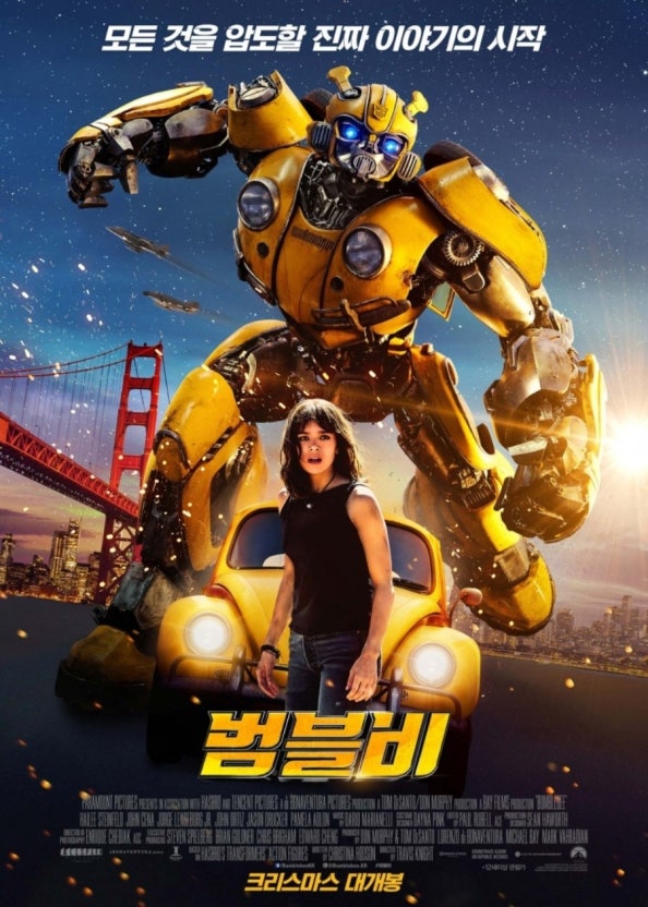 범블비 포스터