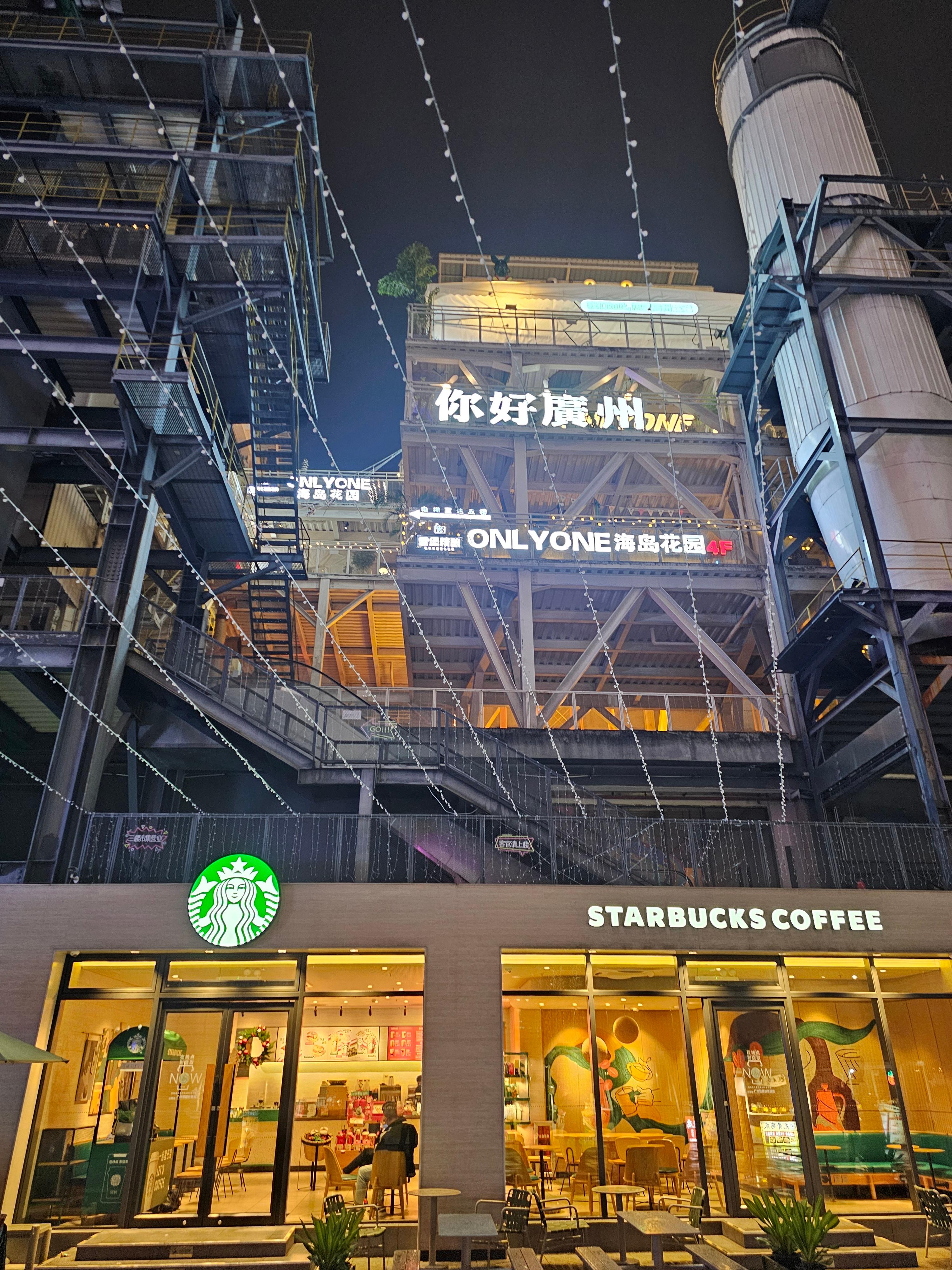 광저우 주쟝파티 사진여행