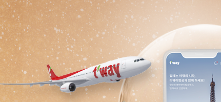 티웨이항공