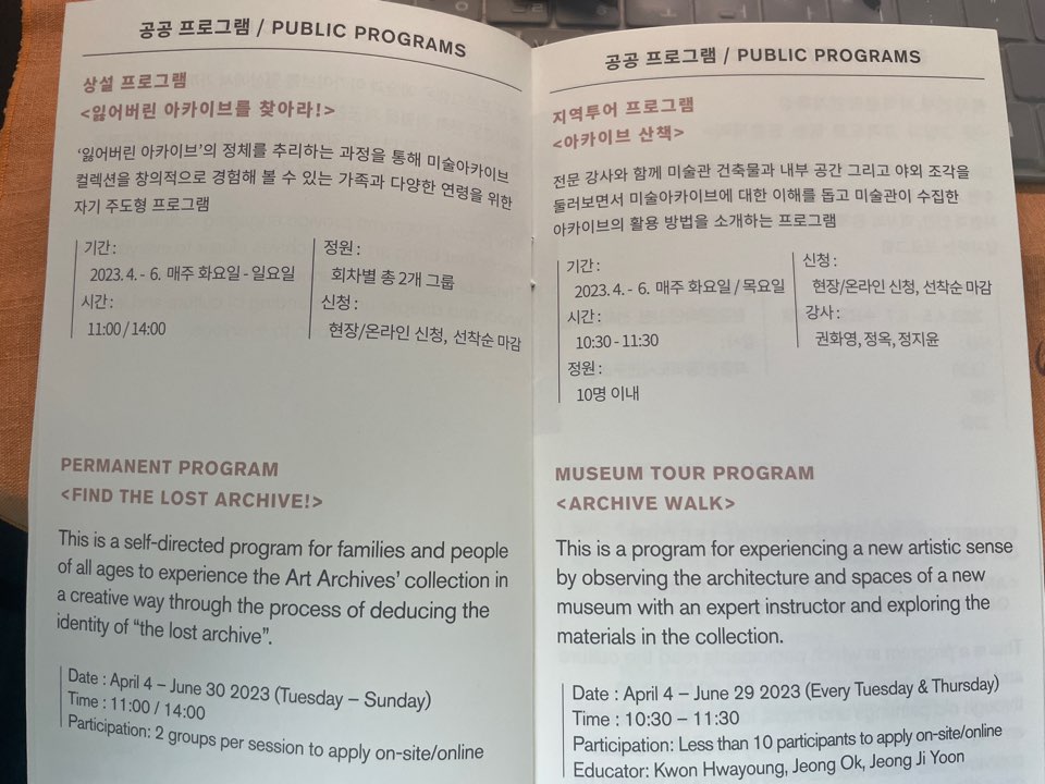 서울시립미술아카이브