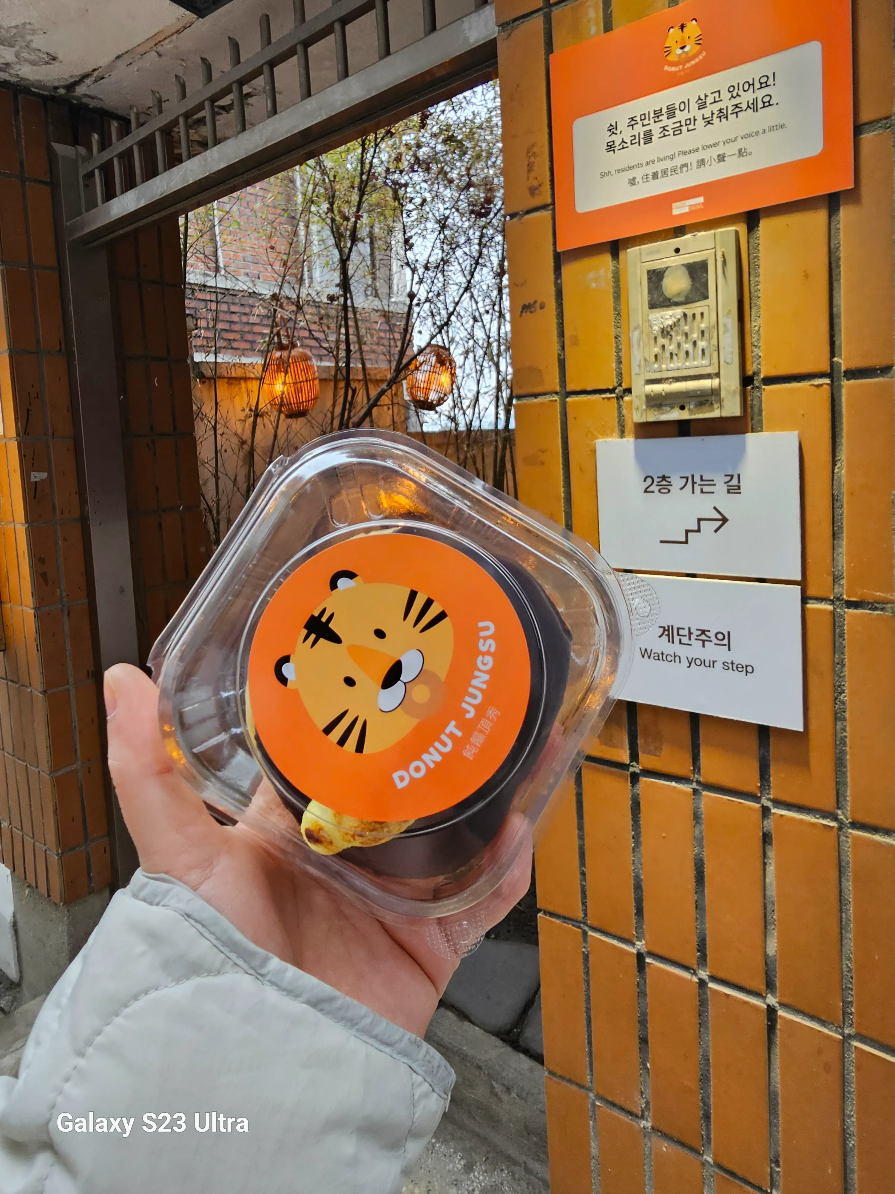 창신동 절벽마을 도넛정수 방문후기 주차