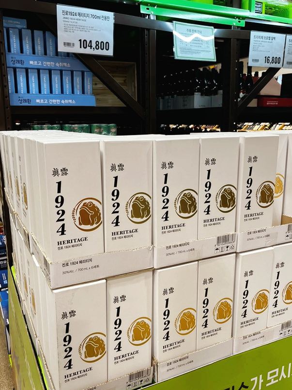 증류주5