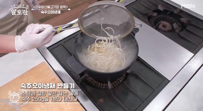 소금과-설탕을-넣은-끓는-물에-숙주를-1분간-데친다