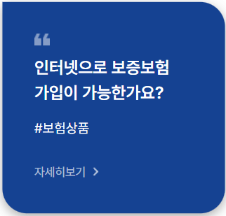 sgi-서울보증