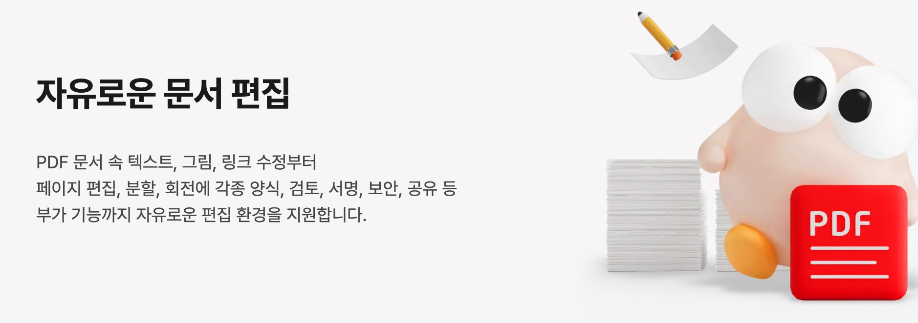 알 PDF 무료 다운로드 간편 설치방법 파일여는 법