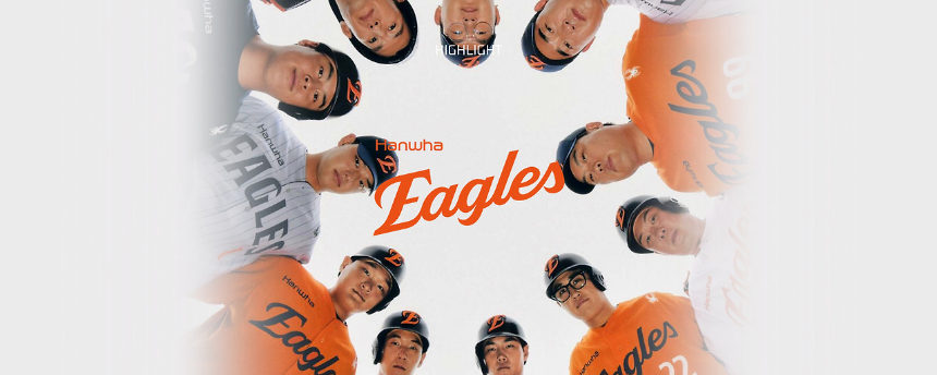 한화이글스 꿈돌이 유니폼: 레트로 열풍의 중심에 서다