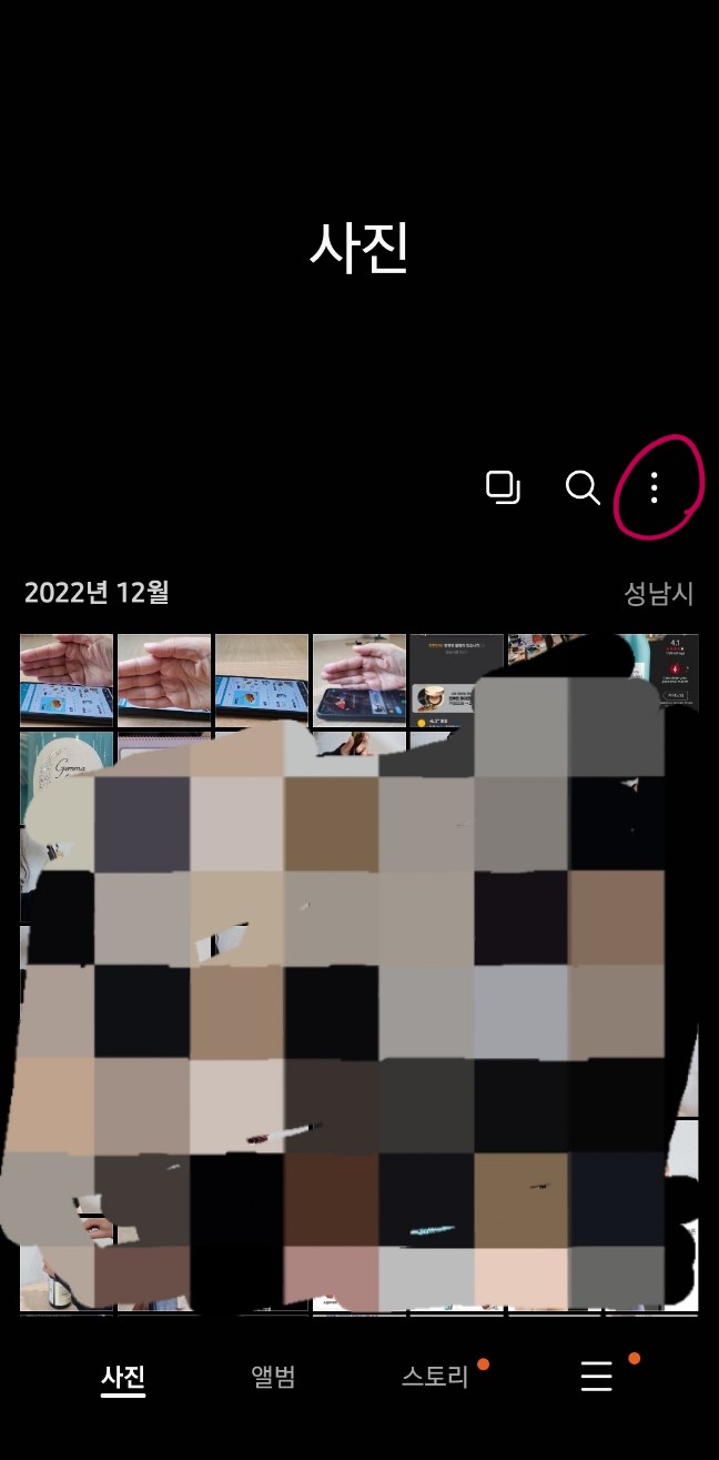 핸드폰 GIF 만들기