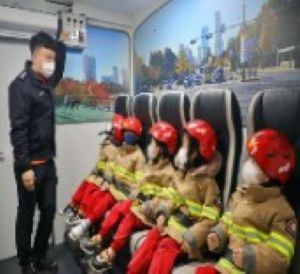 놀면서 배우는 안전체험교실