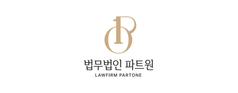 용인 기흥구 이혼 변호사