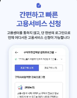 고용24 홈페이지